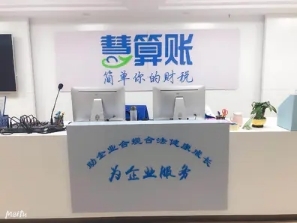 注冊公司_記賬報稅