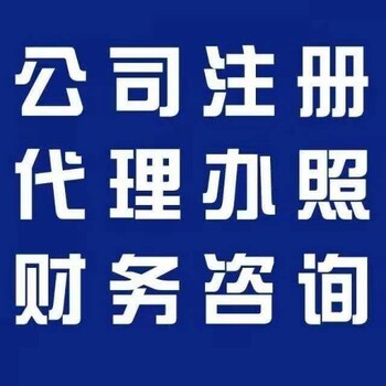 武漢三鎮(zhèn)工商注冊(cè)、代理記賬、企業(yè)年審及地址變更全流程解析
