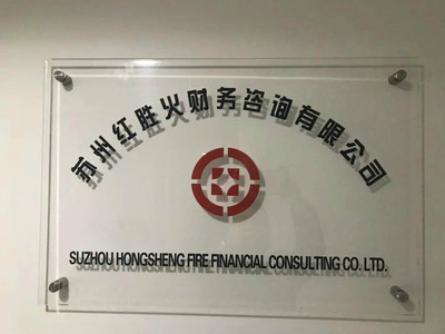 注冊(cè)公司批發(fā)與財(cái)務(wù)咨詢(xún) 創(chuàng)業(yè)者的雙翼